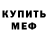 МЕТАДОН белоснежный Vladislav Ionov