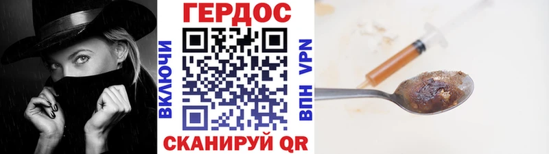 ГЕРОИН герыч Окуловка