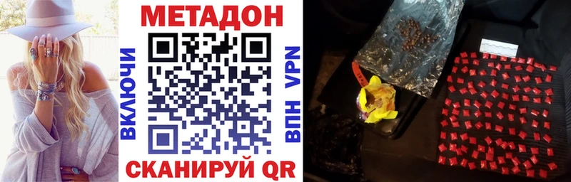 Метадон VHQ  купить наркотик  Окуловка 